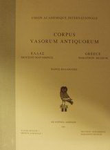 Corpus vasorum antiquorum: Ελλάς Μουσείο Μαραθώνος: Τεύχος 7