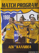 Match Program Α.Ε.Κ.-Καλλιθέα 05/11/2005