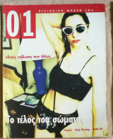 Περιοδικό 01 τεύχος 3, Φεβρουάριος 1994