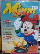 Μίννι # 26