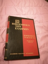 Σοφοκλέους τραγωδίαι, Φιλοκτήτης, Ιχνευταί
