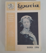 Ελλωτία