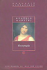 Μπαγκερία
