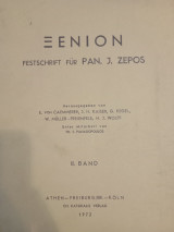 Ξενιον