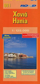 ΧΑΝΙΑ