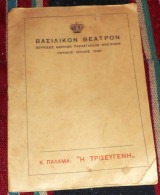 Βασιλικον θεατρον θεσσαλονικης 1938 η τρισευγενη κωστη παλαμα