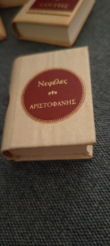 Νεφέλες
