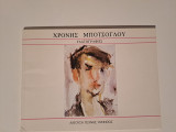 Υδατογραφίες