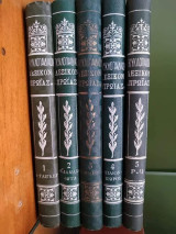 Εγκυκλοπαιδικόν λεξικόν πρωίας 5 τόμοι 1932
