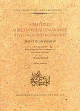 Αφήγησις Λιβίστρου και Ροδάμνης: The Vatican Version