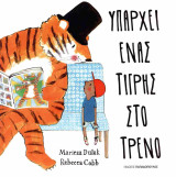Υπάρχει ένας τίγρης στο τρένο (σκληρόδετη έκδοση)