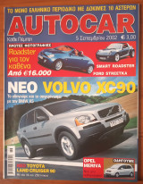 Autocar Α' Περίοδος 126