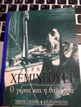 Οι ελεύθεροι πολιορκημένοι η γυναίκα της Ζάκυθος
