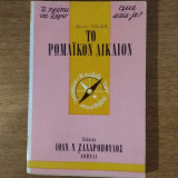 Το ρωμαϊκόν δίκαιον