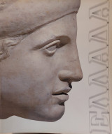 Ελλάδα 1991 (Ε.Ο.Τ)