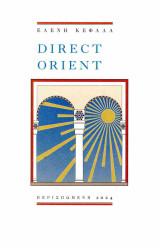 Direct Orient