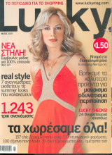 Περιοδικό Lucky Μαιος 2007