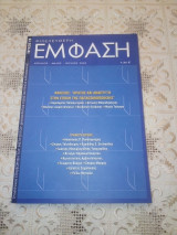 ΦΙΛΕΛΕΥΘΕΡΗ ΕΜΦΑΣΗ ΤΕΥΧΟΣ 15 ΑΠΡΙΛΙΟΣ - ΜΑΙΟΣ - ΙΟΥΝΙΟΣ 2003