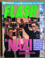 Περιοδικό Flash, τεύχος 7