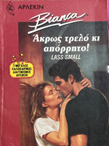 Άκρως τρελό κι απόρρητό Bianca 237