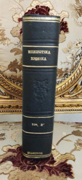 Ηπειρωτικά Χρονικά (Ιωάννινα, τόμος έτους 1927) περιοδικόν σύγγραμα, έτος Β'