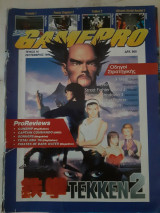 Gamepro τεύχος 16