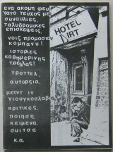 Βρωμιά (τεύχος 7/8 - Αύγουστος 1988)