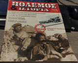 Πολεμος & Ιστορια 31