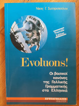 Evoluons