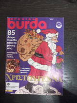 Burda special τευχος 45 Χριστουγεννα