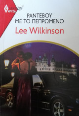 Ραντεβού με το πεπρωμένο Άρλεκιν Χρυσά Νο 1968