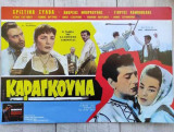 Αφισα Ελληνικου κινηματογραφου.Καραγκουνα