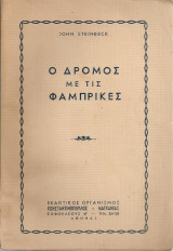 Ο δρόμος με τις φάμπρικες