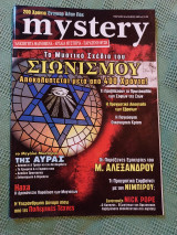 Mystery #50