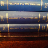 Θεωρίες για την υπεραξία 3 τόμοι