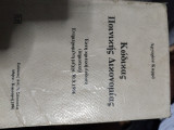 Κώδικας ποινικής δικονομίας