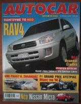 Autocar Α' Περίοδος 019