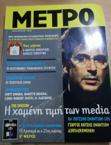 Μετρό τεύχος 53