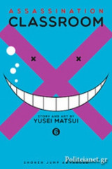 Assassination Classroom (volume 6)