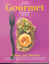 Gourmet No 32