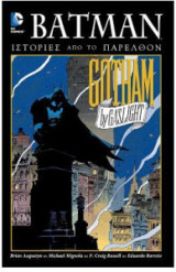 Batman: Ιστορίες από το Παρελθόν