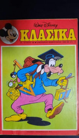 Κλασικά Ντίσνεϊ τεύχος 68