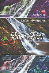 Edem: Poetry