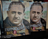 Γιώργος Ζαμπέτας - Βίος & Πολιτεία ("και η βρόχα έπιπτε... στρέιτ θρου") [Τόμος Α + Β]