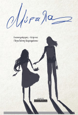 Μύρτιλα