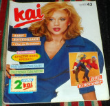 Περιοδικο ΚΑΙ 1986 αλικη βουγιουκλακη