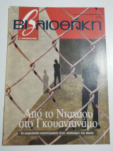 Βιβλιοθήκη #373