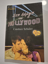 Στη λάμψη του Hollywood