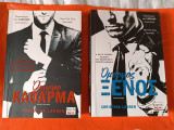 Πακέτο Όμορφο κάθαρμα & Όμορφος ξένος (τα 2 πρώτα βιβλία της σειράς Beautiful)