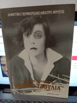 Δεσποινίς Τζούλια